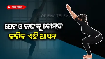 Benefits of utkatasana yoga poseBenefits of utkatasana yoga pose