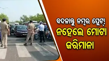 High Security Number Plate