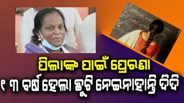 Tamil Nadu government school teacher