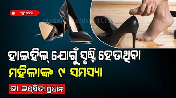 High heel creats many physical problem for woman