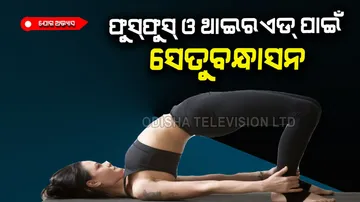 Benefits of setu bandhasana