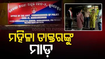 Female Doctor Thrusted In Bhubaneswar