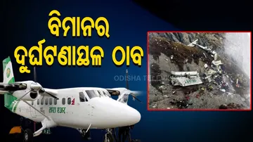 Wreckage Of Nepal Plane Crash Found
