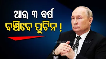 Russian President Vladimir Putin Given 3 Years To Live 