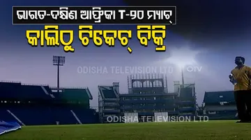 Online Ticket Sale For India Vs South Africa ODI At Barabati Stadium From June 1 | Odisha