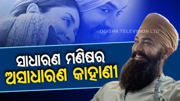 Laal Singh Chaddha Official Trailer Out