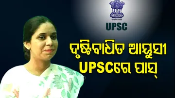 UPSC Ayushi