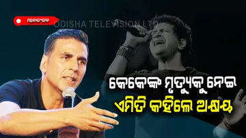 ଆମର ବ୍ୟସ୍ତ ଜୀବନ ପାଇଁ ମଝିରେ ମଝିରେ ବିଶ୍ରାମ ଦରକାର : ଅକ୍ଷୟ କୁମାର