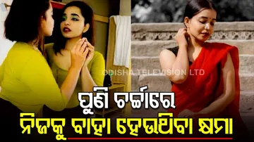 Gujarat Girl Kshama Bindu To Marry Herself