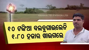 High mast lighting scam