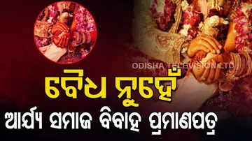 The SC refused to accept a marriage certificate issued by Arya Samaj