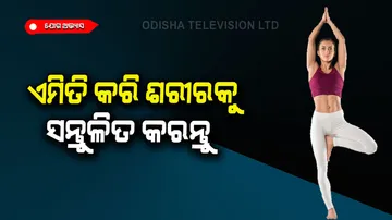 Yoga asanas to improve physical balance