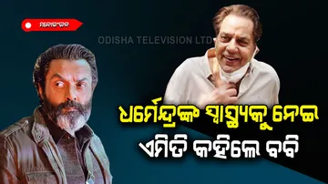 Bobby deol refutes rumours of Dharmendra being hospitalized