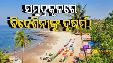 British Woman Raped At Goa Beach