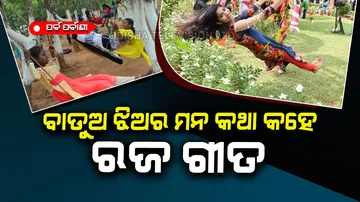 The folk song of raja