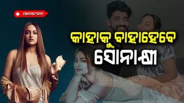 Sonakshi Sinha reacted on her marriage 