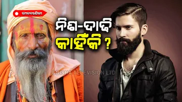 Health benefits of having beard