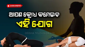 Yoga asanas for anger control