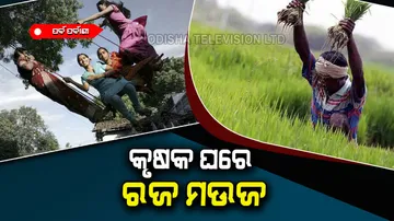 In Raja happiness in farmer house