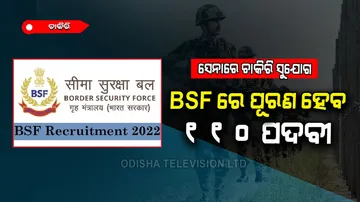 Bumper vacancy for these posts in BSF 