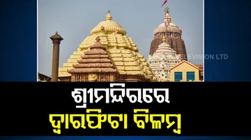 Rukumuni Haran & Vivah Rituals