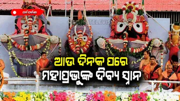 Puri is ready for Snana Jatra