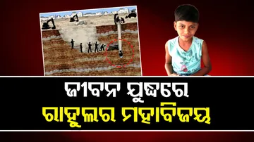 Chhattisgarh Borewell Incident