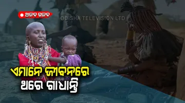 Africa tribal people women take bath only once in life