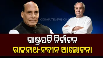 Rajnath Singh Naveen Patnaik