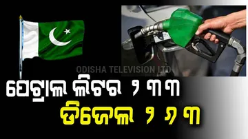 petrol price