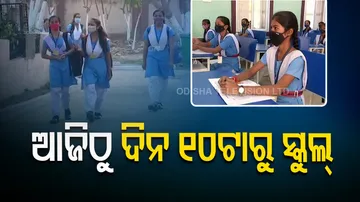 Odisha Schools To Reopen Today After 11 Day Summer Vacation