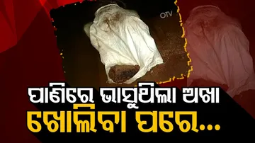 Body of youth packed in sack found at stone mines 