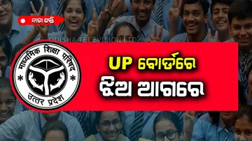UP board 10th result 2022 girls topper list
