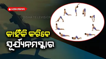 Benefits of surya namaskar