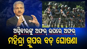 Agnipath Protests: Anand Mahindra Makes An Offer