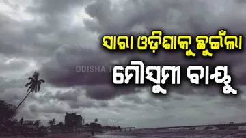 South-west monsoon has further advanced into remaining parts of Odisha and has now covered the entir