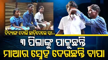 Divyang man in Odisha