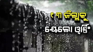 Rainfall to continue in Odisha for next 5 days
