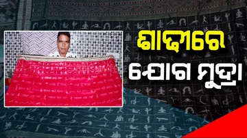 International Yoga day। Odisha-Yoga asans weaveed on Sambalpuri sarees