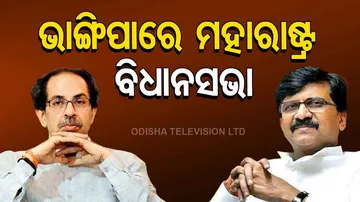 Maharashtra Political Crisis