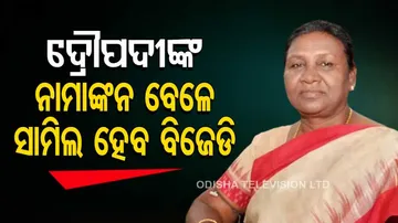 Presidential Candidate Nomination 