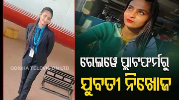 Girl Missing From BBSR Railway Station