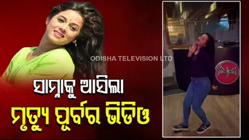 Odia TV Actress Rashmirekha Death Case