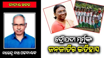 The history of Sanatala Tribal where Draupadi Murmu belongs to