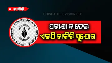 Coal India Recruitment 2022