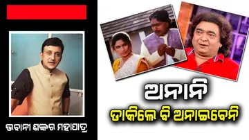 Raimohan Parida Passes Away