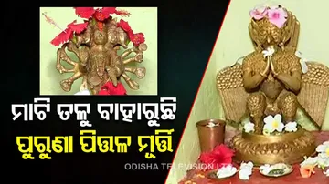 14 brass idols unearthed at Nahabhanga village in Odisha's Cuttack