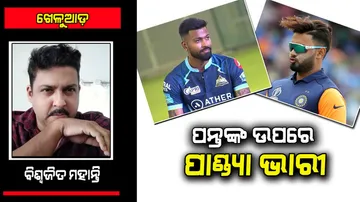 ପନ୍ତ ନା ପାଣ୍ଡ୍ୟା - କିଏ ଅଧିକ ଯୋଗ୍ୟ