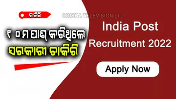 If 10th pass then you will get govt job in india post