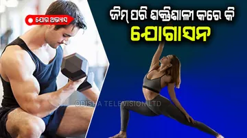 Yoga for body strength